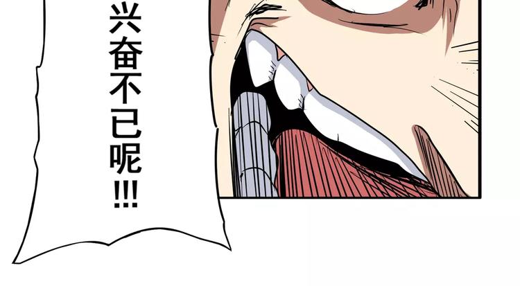 英雄再临（英雄？我早就不当了）韩漫全集-第55话 审判之剑无删减无遮挡章节图片 