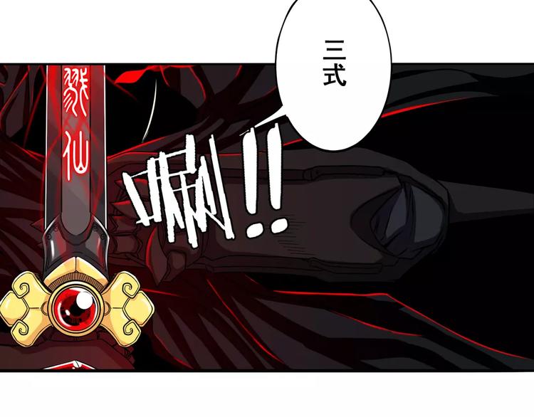 英雄再临（英雄？我早就不当了）韩漫全集-第55话 审判之剑无删减无遮挡章节图片 