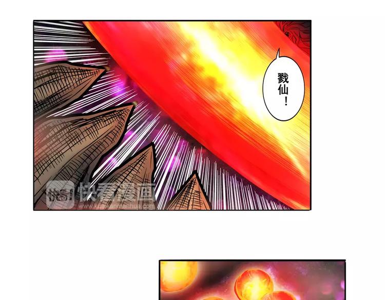 英雄再临（英雄？我早就不当了）韩漫全集-第55话 审判之剑无删减无遮挡章节图片 
