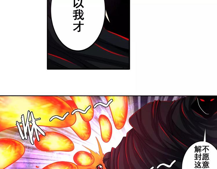 英雄再临（英雄？我早就不当了）韩漫全集-第56话 两个...零？无删减无遮挡章节图片 