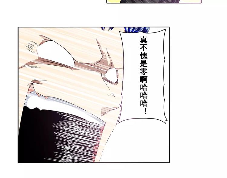英雄再临（英雄？我早就不当了）韩漫全集-第56话 两个...零？无删减无遮挡章节图片 