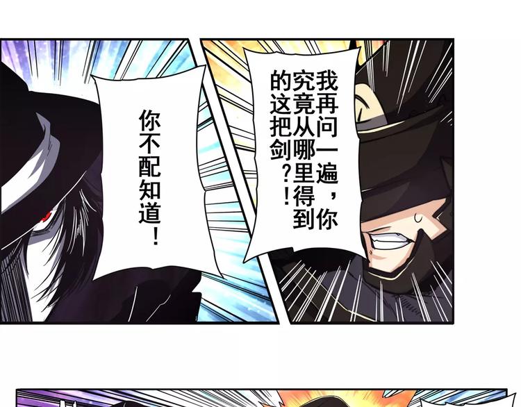 英雄再临（英雄？我早就不当了）韩漫全集-第56话 两个...零？无删减无遮挡章节图片 