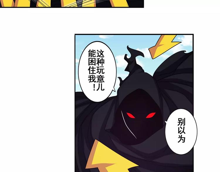 英雄再临（英雄？我早就不当了）韩漫全集-第56话 两个...零？无删减无遮挡章节图片 