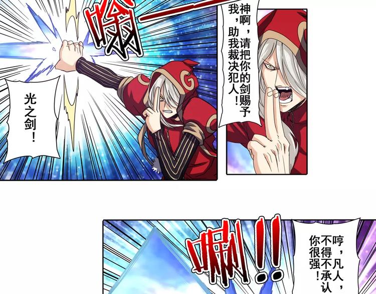 英雄再临（英雄？我早就不当了）韩漫全集-第56话 两个...零？无删减无遮挡章节图片 