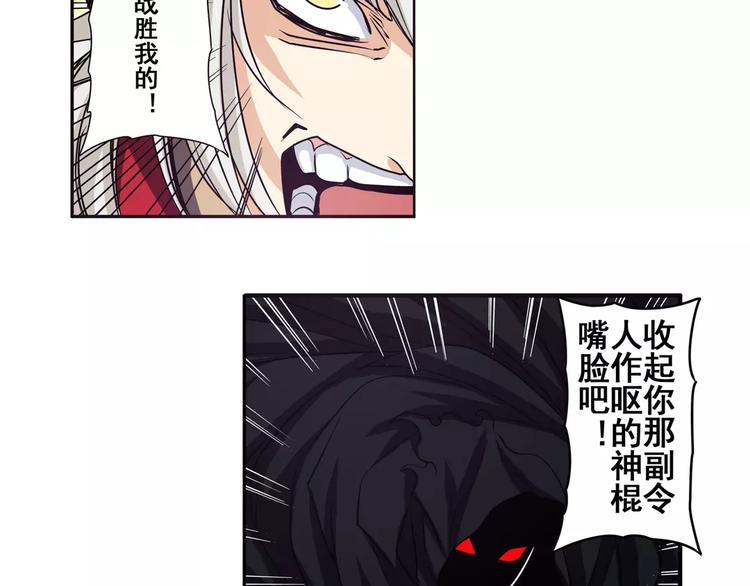英雄再临（英雄？我早就不当了）韩漫全集-第56话 两个...零？无删减无遮挡章节图片 