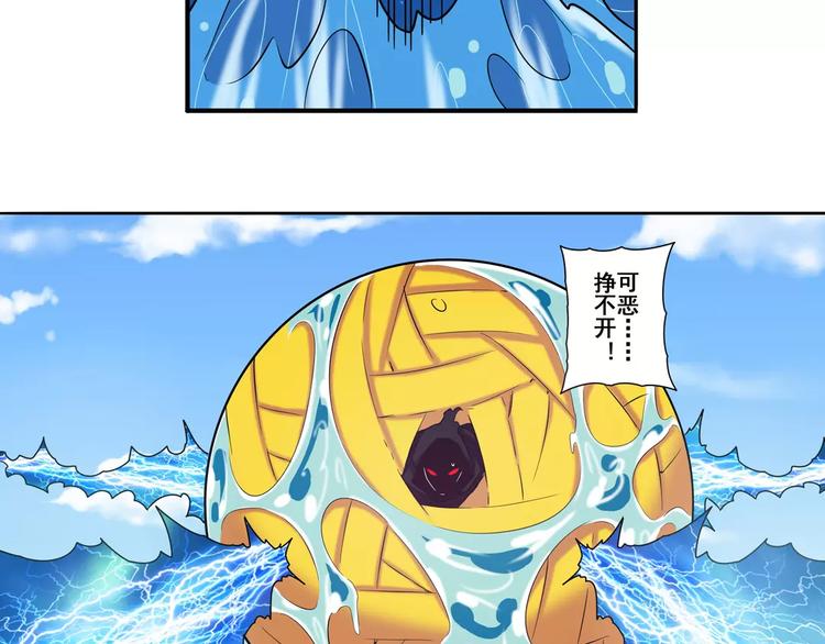 英雄再临（英雄？我早就不当了）韩漫全集-第56话 两个...零？无删减无遮挡章节图片 