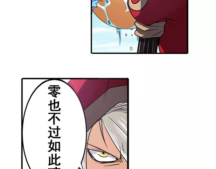 英雄再临（英雄？我早就不当了）韩漫全集-第56话 两个...零？无删减无遮挡章节图片 