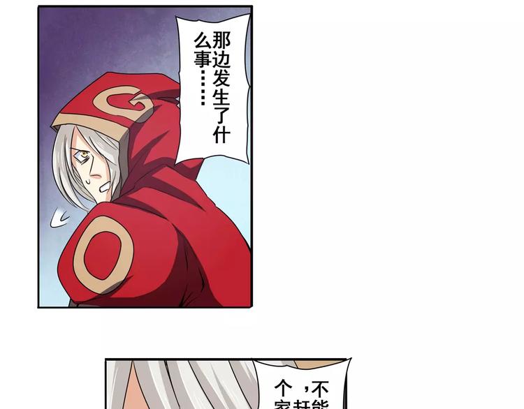 英雄再临（英雄？我早就不当了）韩漫全集-第56话 两个...零？无删减无遮挡章节图片 
