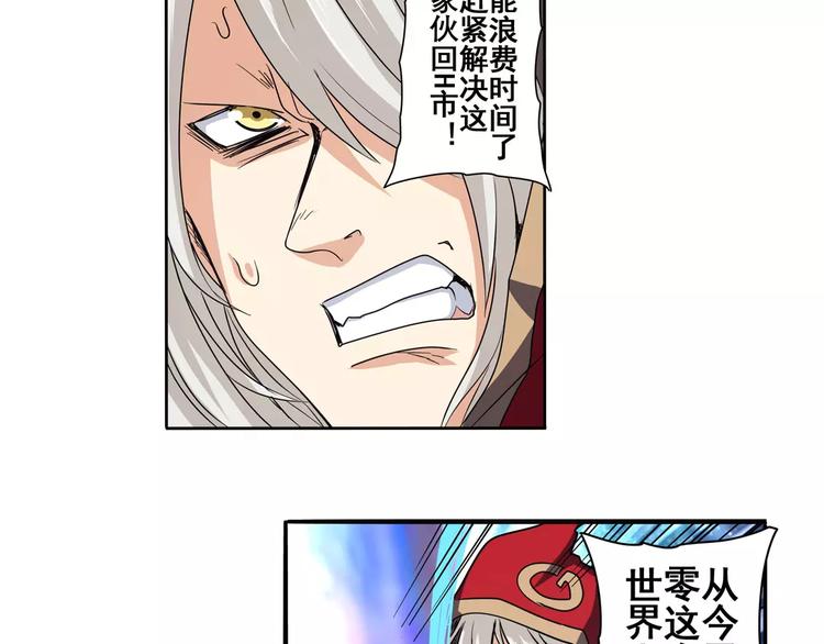 英雄再临（英雄？我早就不当了）韩漫全集-第56话 两个...零？无删减无遮挡章节图片 