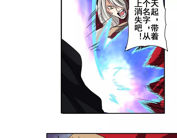 英雄再临（英雄？我早就不当了）韩漫全集-第56话 两个...零？无删减无遮挡章节图片 