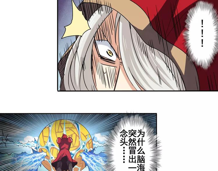 英雄再临（英雄？我早就不当了）韩漫全集-第56话 两个...零？无删减无遮挡章节图片 