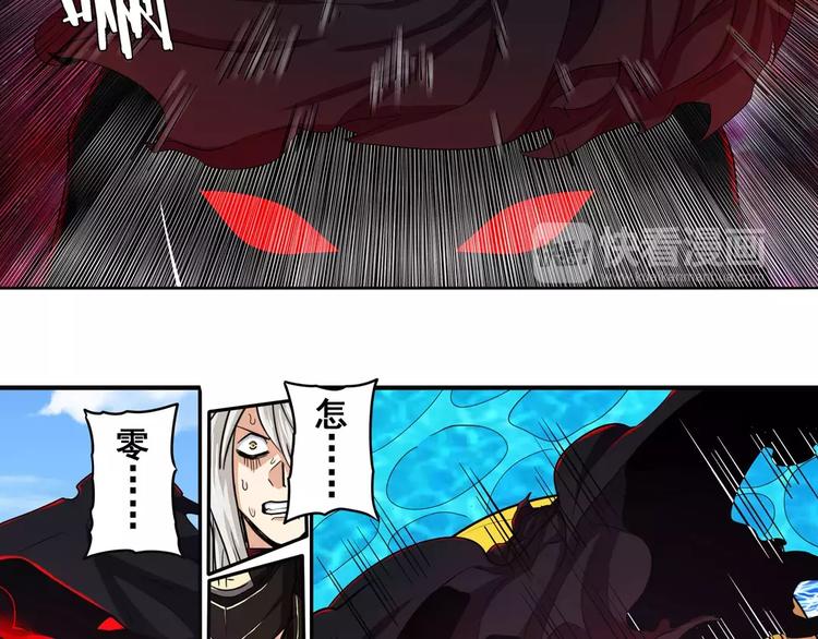 英雄再临（英雄？我早就不当了）韩漫全集-第56话 两个...零？无删减无遮挡章节图片 