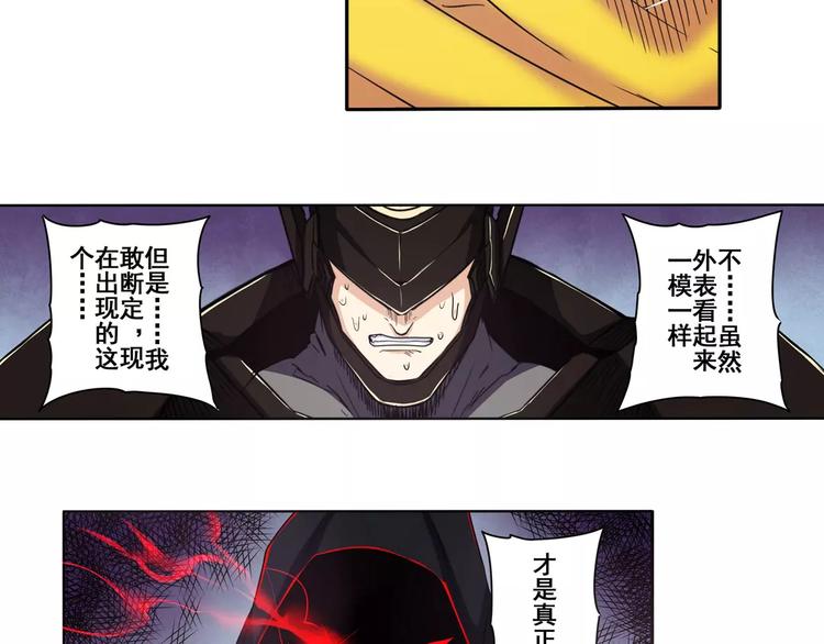 英雄再临（英雄？我早就不当了）韩漫全集-第56话 两个...零？无删减无遮挡章节图片 