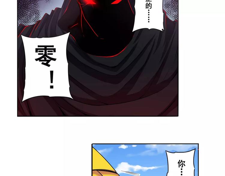 英雄再临（英雄？我早就不当了）韩漫全集-第56话 两个...零？无删减无遮挡章节图片 