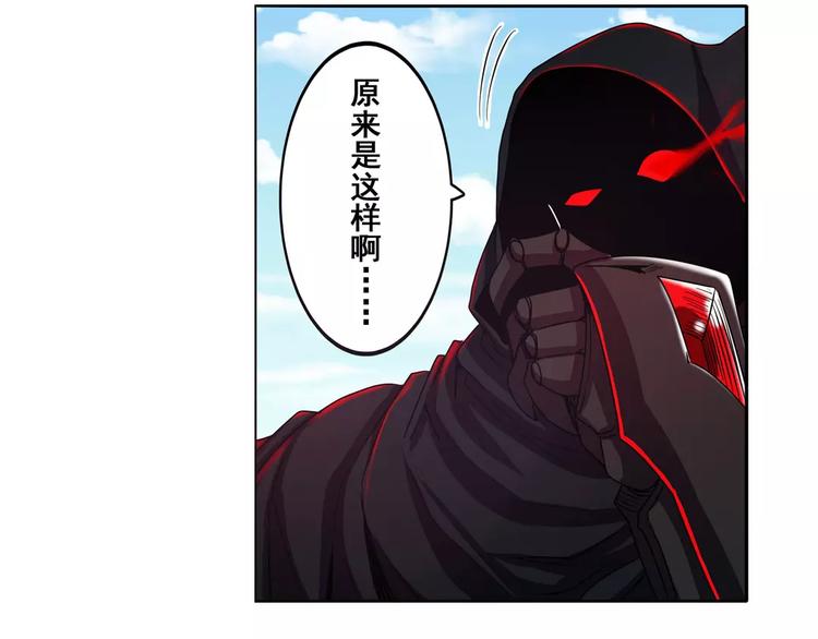 英雄再临（英雄？我早就不当了）韩漫全集-第56话 两个...零？无删减无遮挡章节图片 