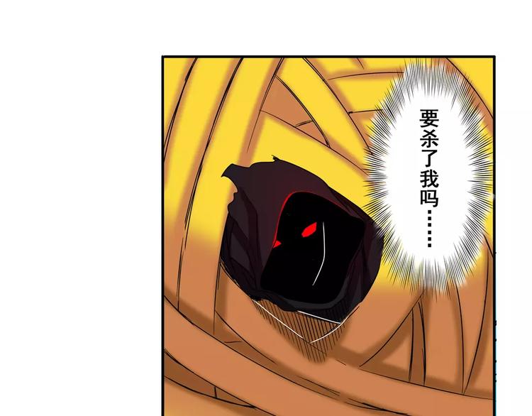 英雄再临（英雄？我早就不当了）韩漫全集-第56话 两个...零？无删减无遮挡章节图片 