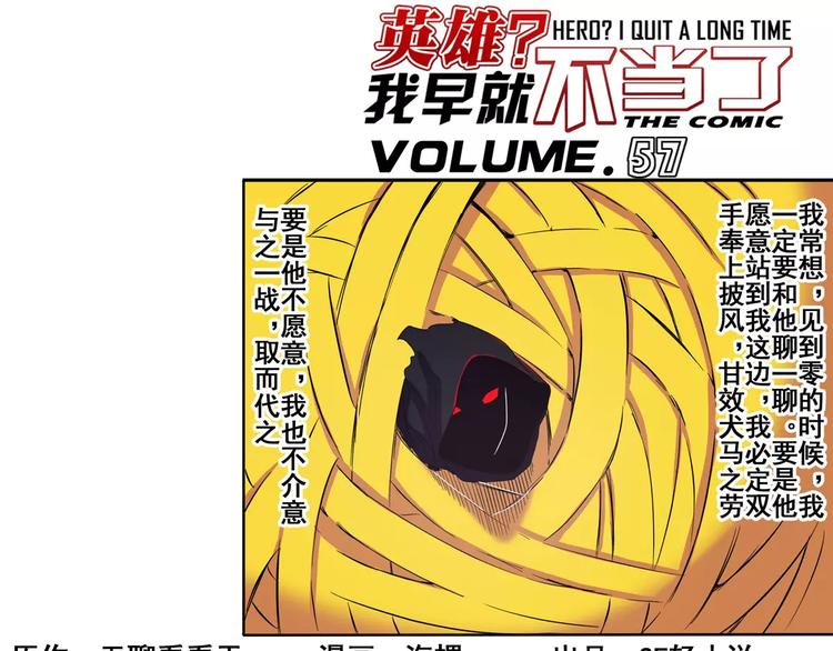 英雄再临（英雄？我早就不当了）韩漫全集-第57话 恐怖的实力无删减无遮挡章节图片 