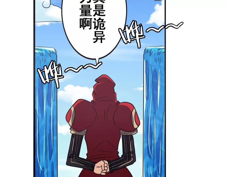 英雄再临（英雄？我早就不当了）韩漫全集-第57话 恐怖的实力无删减无遮挡章节图片 