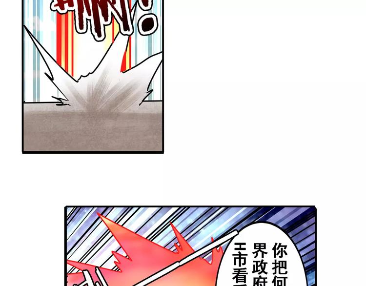 英雄再临（英雄？我早就不当了）韩漫全集-第57话 恐怖的实力无删减无遮挡章节图片 
