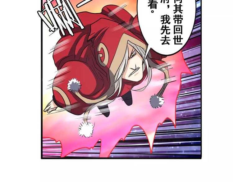 英雄再临（英雄？我早就不当了）韩漫全集-第57话 恐怖的实力无删减无遮挡章节图片 