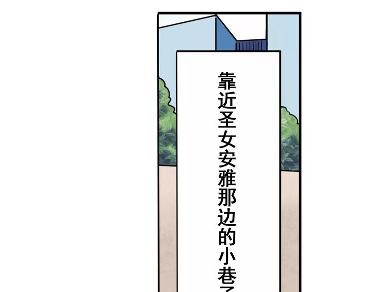 英雄再临（英雄？我早就不当了）韩漫全集-第57话 恐怖的实力无删减无遮挡章节图片 