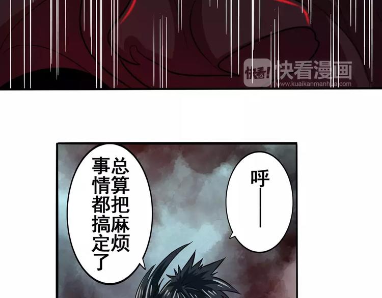 英雄再临（英雄？我早就不当了）韩漫全集-第57话 恐怖的实力无删减无遮挡章节图片 