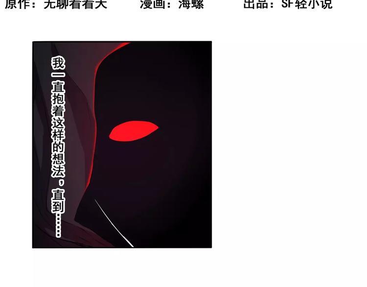 英雄再临（英雄？我早就不当了）韩漫全集-第57话 恐怖的实力无删减无遮挡章节图片 