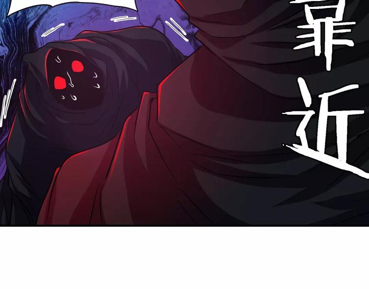 英雄再临（英雄？我早就不当了）韩漫全集-第57话 恐怖的实力无删减无遮挡章节图片 