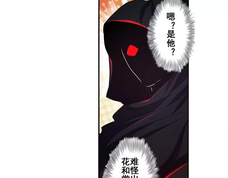 英雄再临（英雄？我早就不当了）韩漫全集-第57话 恐怖的实力无删减无遮挡章节图片 