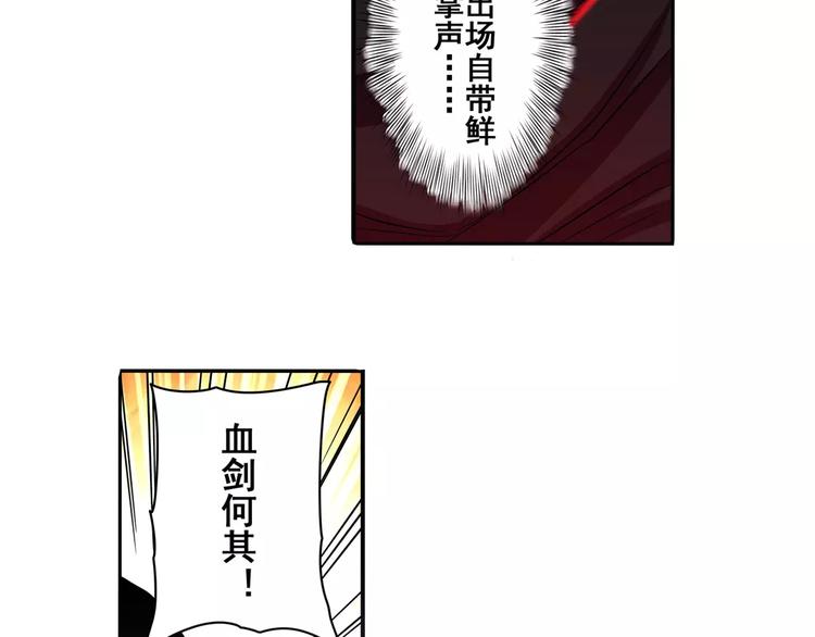 英雄再临（英雄？我早就不当了）韩漫全集-第57话 恐怖的实力无删减无遮挡章节图片 