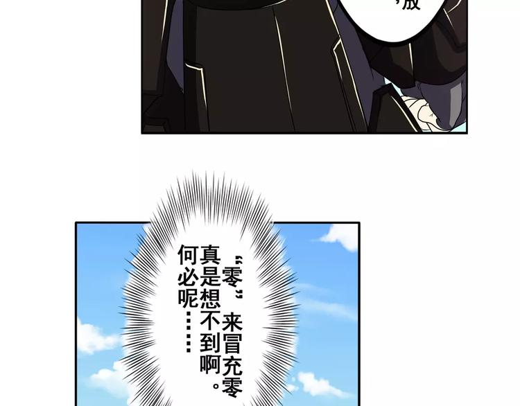 英雄再临（英雄？我早就不当了）韩漫全集-第57话 恐怖的实力无删减无遮挡章节图片 