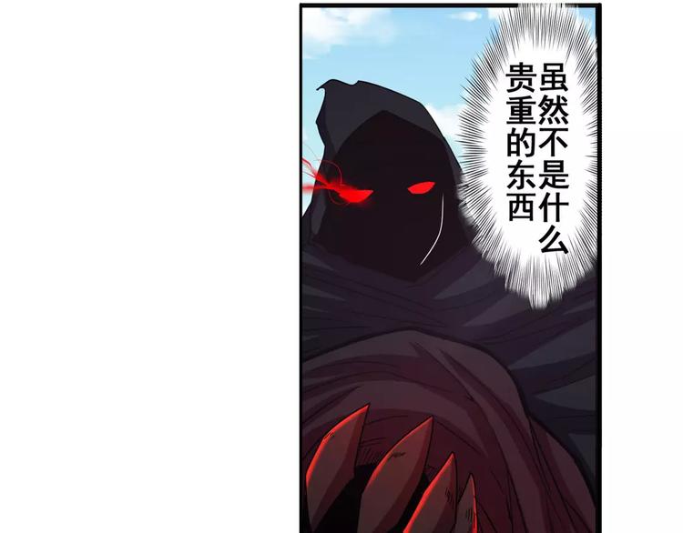 英雄再临（英雄？我早就不当了）韩漫全集-第57话 恐怖的实力无删减无遮挡章节图片 