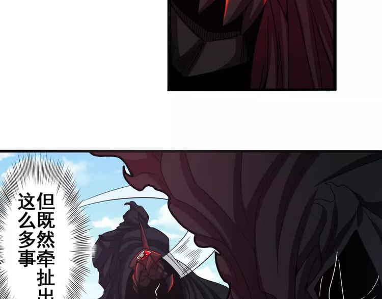 英雄再临（英雄？我早就不当了）韩漫全集-第57话 恐怖的实力无删减无遮挡章节图片 