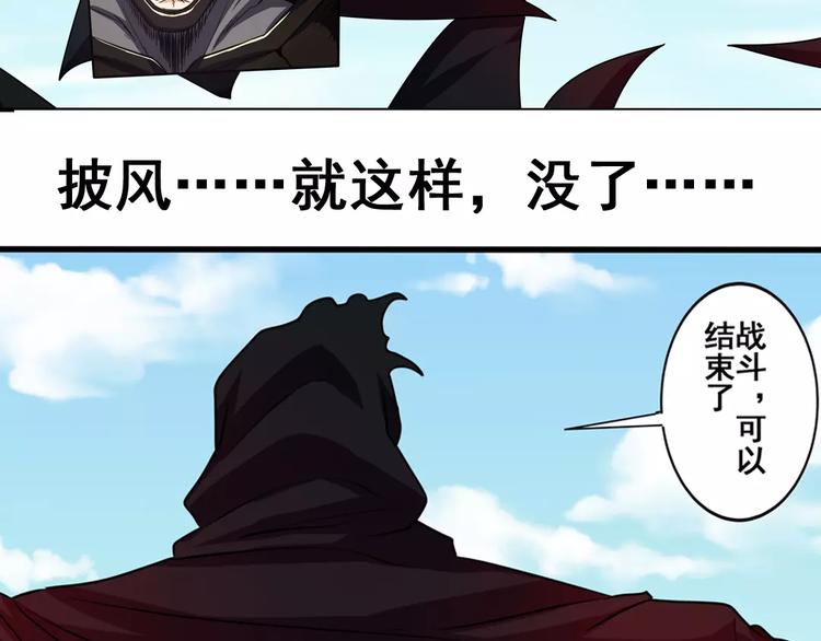英雄再临（英雄？我早就不当了）韩漫全集-第57话 恐怖的实力无删减无遮挡章节图片 