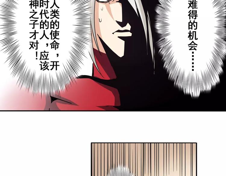 英雄再临（英雄？我早就不当了）韩漫全集-第57话 恐怖的实力无删减无遮挡章节图片 