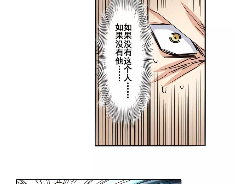 英雄再临（英雄？我早就不当了）韩漫全集-第57话 恐怖的实力无删减无遮挡章节图片 