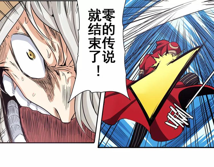 英雄再临（英雄？我早就不当了）韩漫全集-第57话 恐怖的实力无删减无遮挡章节图片 