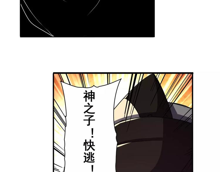 英雄再临（英雄？我早就不当了）韩漫全集-第57话 恐怖的实力无删减无遮挡章节图片 