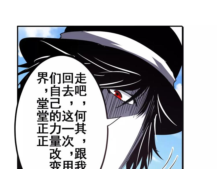 英雄再临（英雄？我早就不当了）韩漫全集-第57话 恐怖的实力无删减无遮挡章节图片 