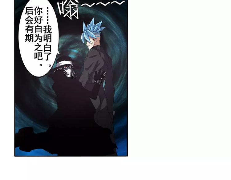 英雄再临（英雄？我早就不当了）韩漫全集-第57话 恐怖的实力无删减无遮挡章节图片 