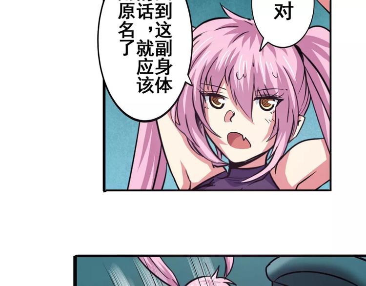 英雄再临（英雄？我早就不当了）韩漫全集-第58话 被邀请担任导师无删减无遮挡章节图片 