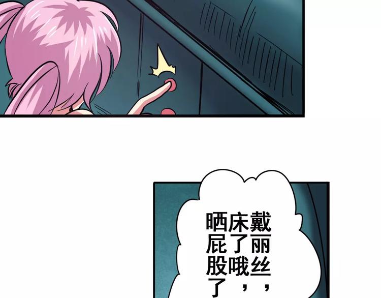 英雄再临（英雄？我早就不当了）韩漫全集-第58话 被邀请担任导师无删减无遮挡章节图片 