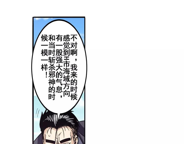 英雄再临（英雄？我早就不当了）韩漫全集-第58话 被邀请担任导师无删减无遮挡章节图片 