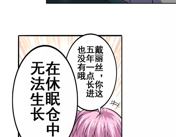 英雄再临（英雄？我早就不当了）韩漫全集-第58话 被邀请担任导师无删减无遮挡章节图片 