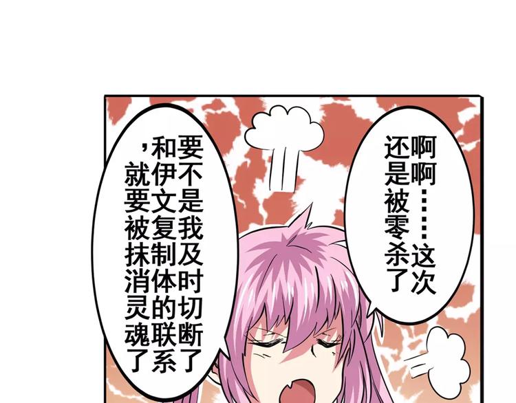英雄再临（英雄？我早就不当了）韩漫全集-第58话 被邀请担任导师无删减无遮挡章节图片 