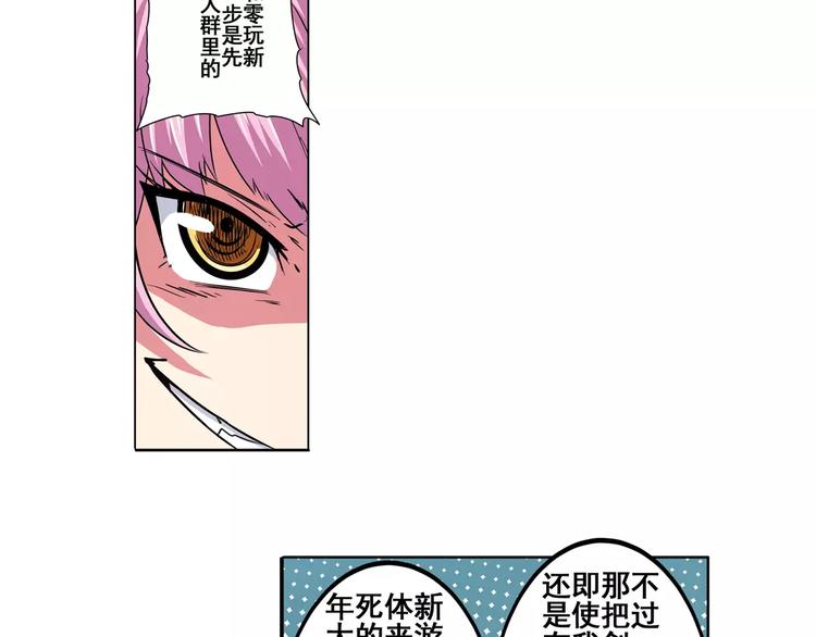 英雄再临（英雄？我早就不当了）韩漫全集-第58话 被邀请担任导师无删减无遮挡章节图片 