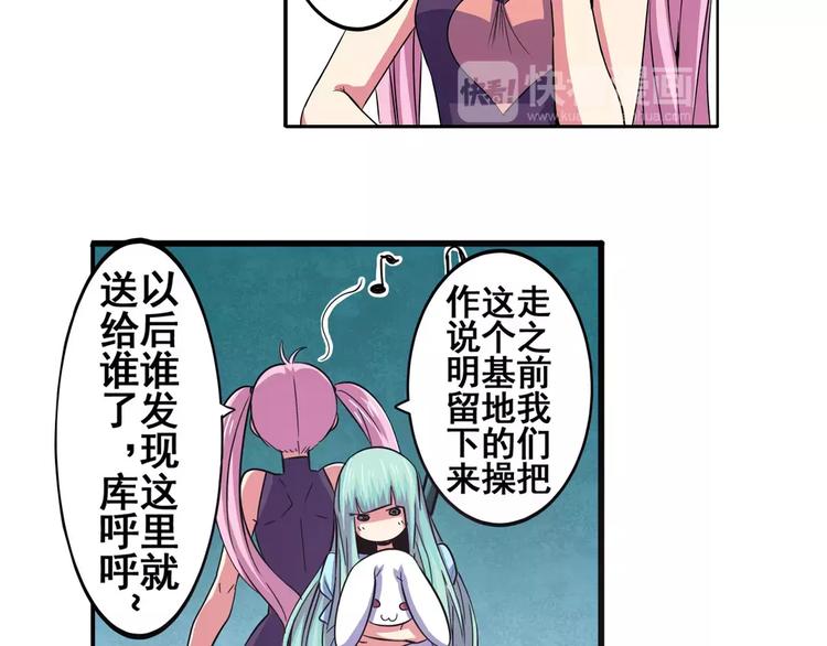 英雄再临（英雄？我早就不当了）韩漫全集-第58话 被邀请担任导师无删减无遮挡章节图片 