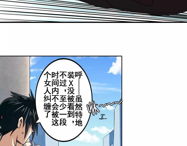 英雄再临（英雄？我早就不当了）韩漫全集-第58话 被邀请担任导师无删减无遮挡章节图片 