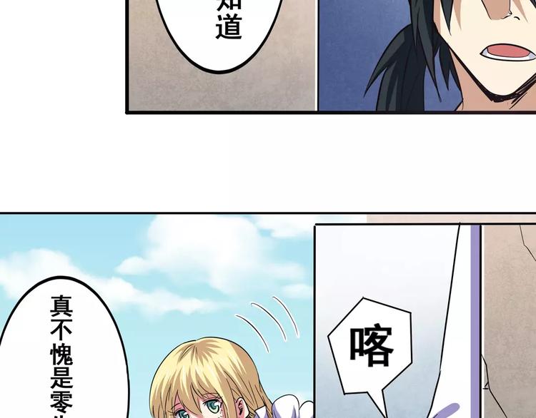 英雄再临（英雄？我早就不当了）韩漫全集-第58话 被邀请担任导师无删减无遮挡章节图片 