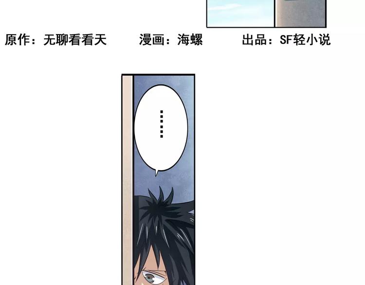 英雄再临（英雄？我早就不当了）韩漫全集-第58话 被邀请担任导师无删减无遮挡章节图片 